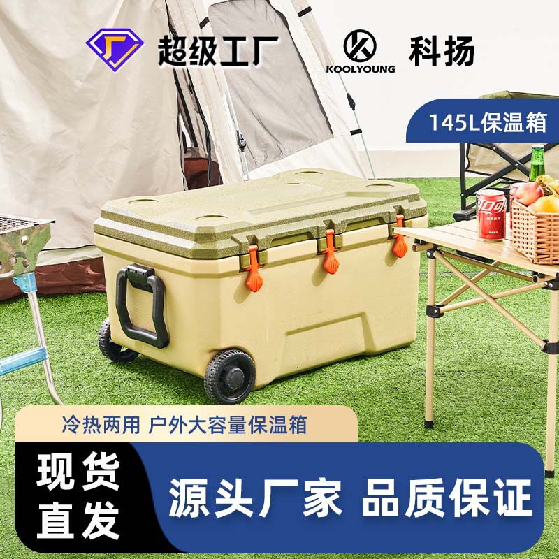 大容量可批发便携轮保温冰包
