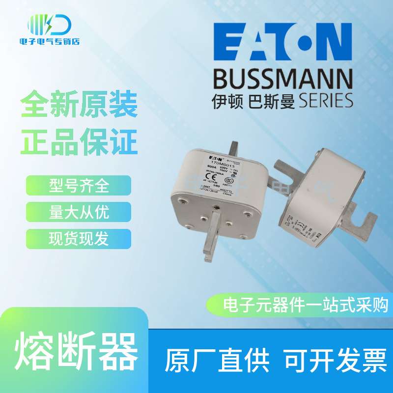170M6012 170M6013 170M6014 170M6015巴斯曼Bussmann快速熔断器