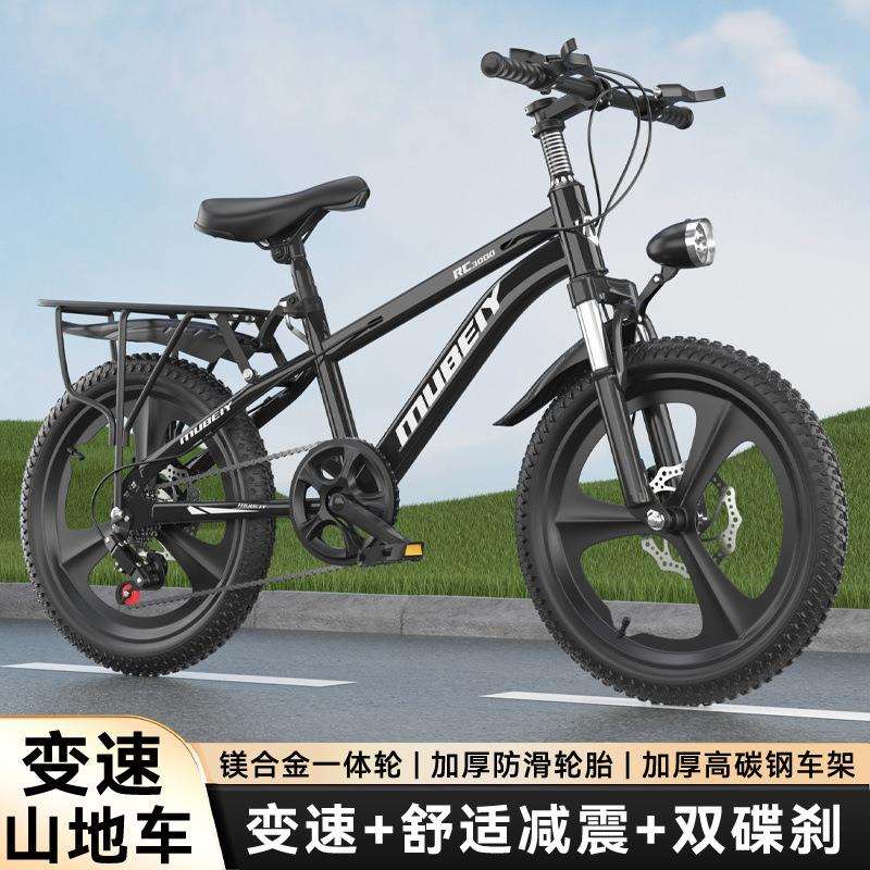 儿童自行车山地车碟刹变速5-12岁男女中大童轻便脚踏车超轻学生车