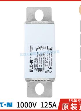 伊顿eaton直流保险170M1848-1849-1850-1851-1852-18531000Vdc