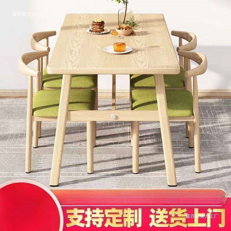 餐桌椅组合小户型家用现代简约餐桌椅吃饭桌家用商用餐厅桌子儿童