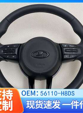 56110-H8DS0适用于起亚K2rio拉达多功能方向盘总成定速巡航