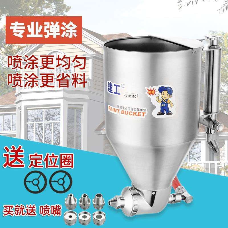 涂料墙喷漆喷壶腻子粉钢弹乳胶漆涂枪建筑硅藻泥真石漆喷枪不锈外
