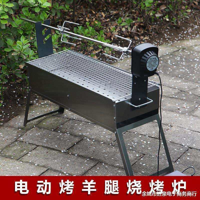 烧烤炉家用全自动烤羊腿架子电动旋转木炭户外烤串工具野外烧烤架