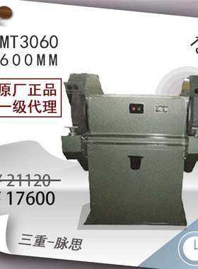 /含税13%/ 西湖 他驱式砂轮机 MT3060 【杭州脉思】