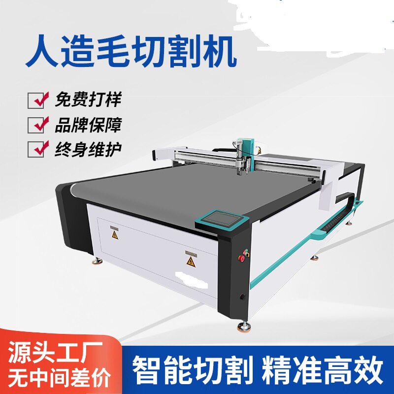 布料发泡板珍珠棉振动刀裁剪机