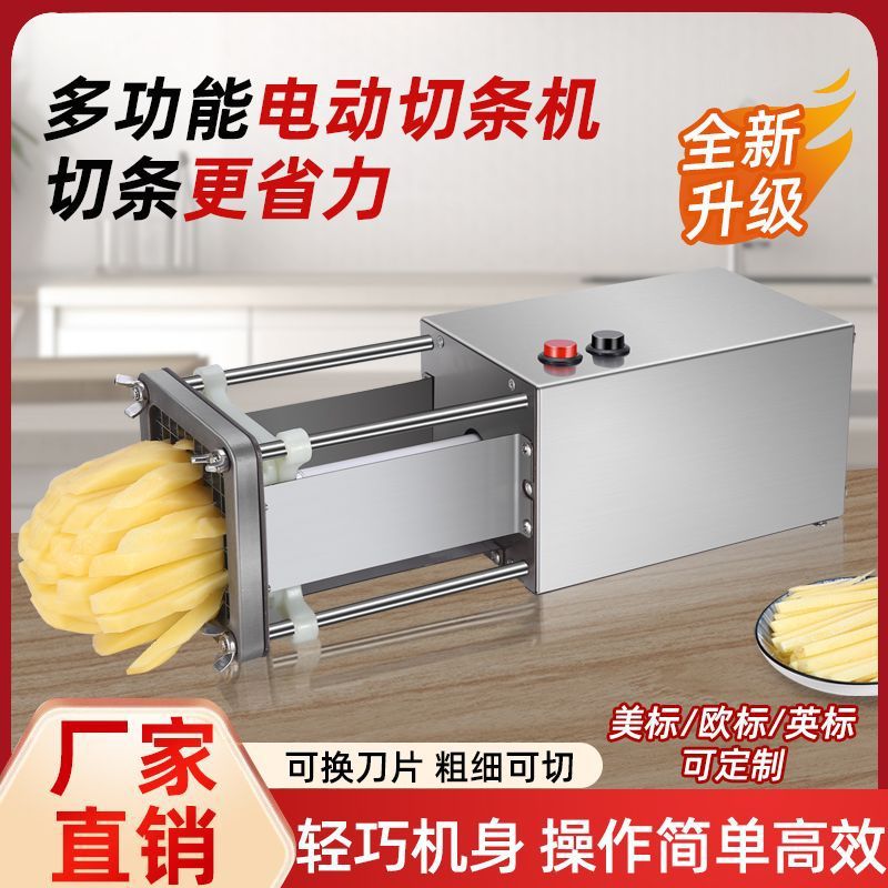 电动全自动小型切条机商用家用