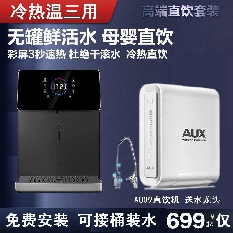 管线机家用冷热一体机自吸下置桶装水壁挂直饮餐边柜即热式饮水机,畜牧/养殖物资,畜牧/养殖器械,淘宝优惠券,粉丝福利购,淘宝优惠卷