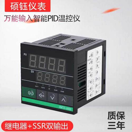 MUDBAS协议电子数显智能温控器温控表XMTD8000温控仪RS485通讯