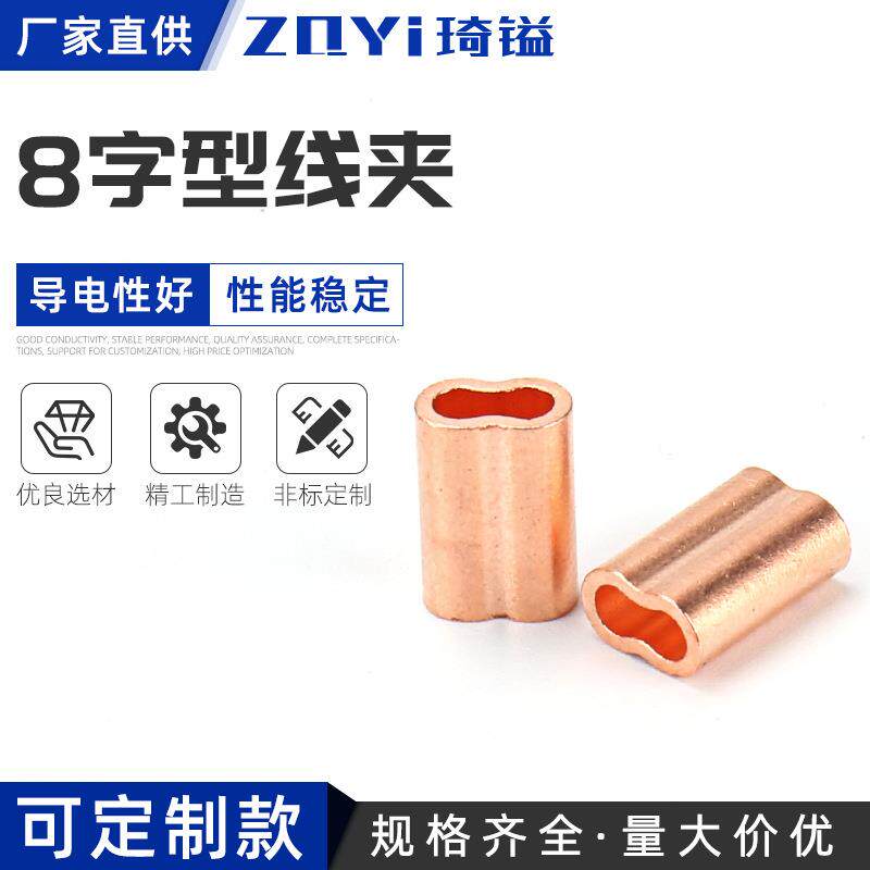 电缆铜线夹铝线夹8字线夹并线夹压接连接器并线卡压线扣接线夹