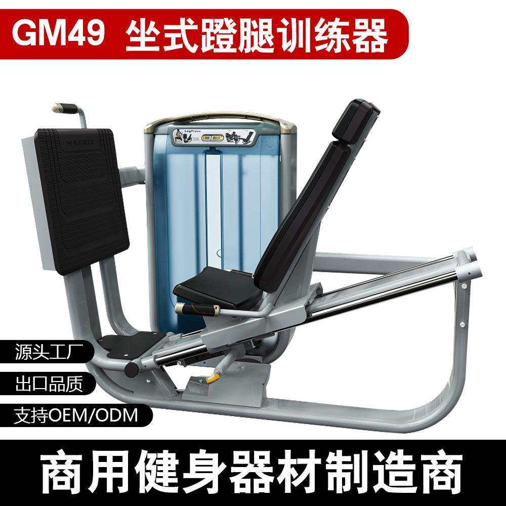 健身房蹬腿器械体育健身商用专业大型腿部力量器械工作室,畜牧/养殖物资,畜牧/养殖器械,淘宝优惠券,粉丝福利购,淘宝优惠卷