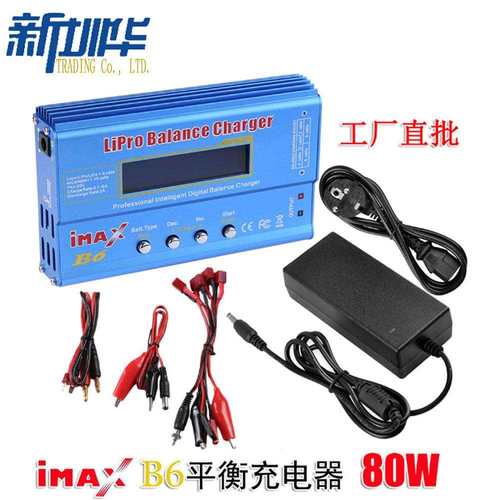 IMAXB680W航模充电器多功能平衡充电池智能充电器含12V适配器