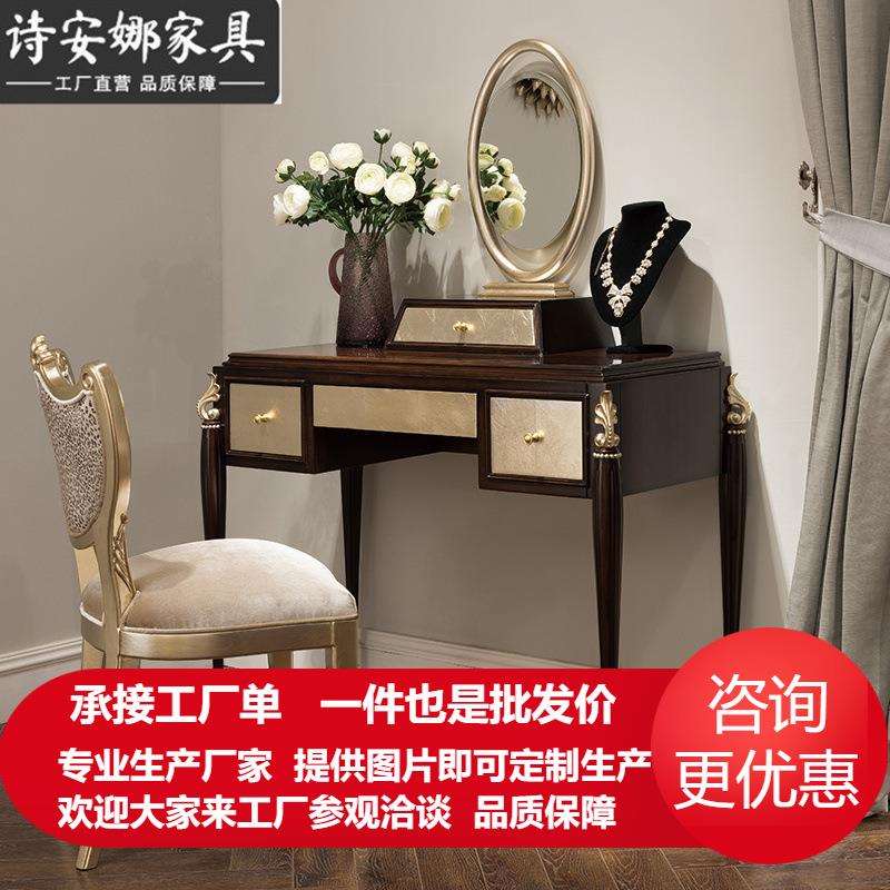 法式新古典实木梳妆台小户型卧室简欧轻奢收纳化妆桌组合T5