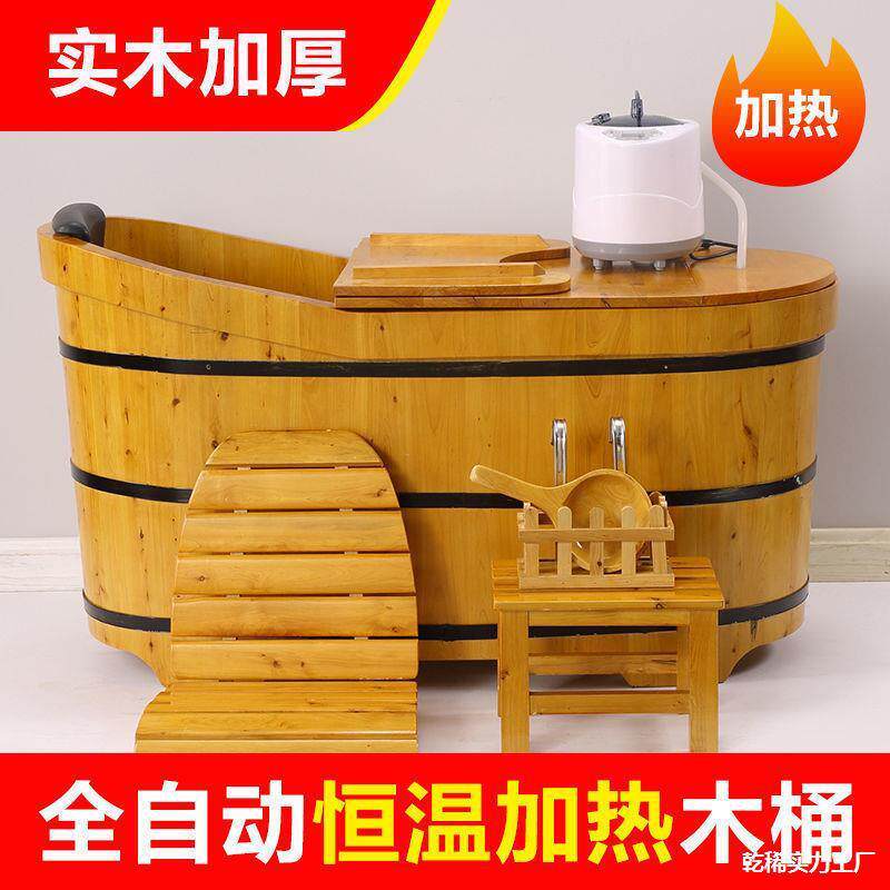 浴缸木桶桶院洗澡泡澡香柏木桶柏木成人加热家用黄桶桶保温