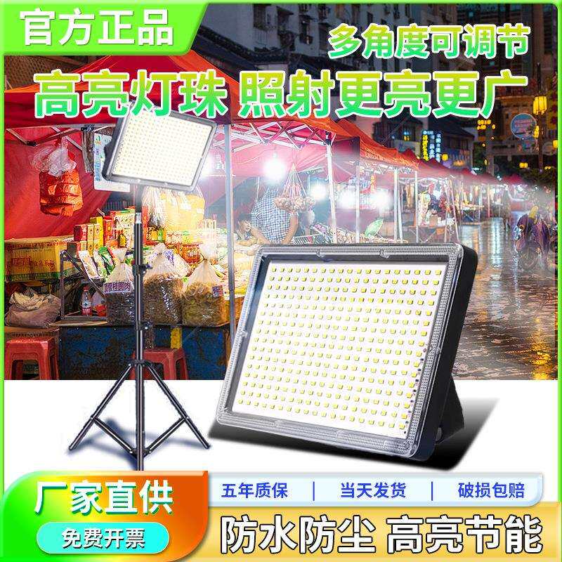摆摊神器夜市灯移动应急led灯照明灯超亮户外野外支架充电露营灯