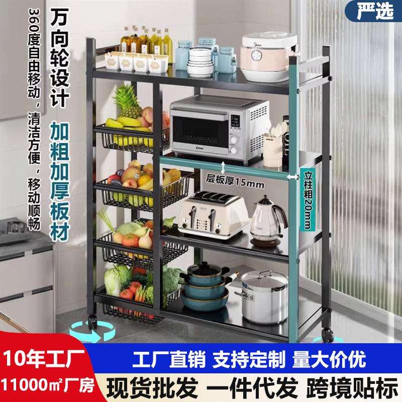 厨房置物架落地多层免钉免打孔放锅放菜收纳架多功能分层整理架子