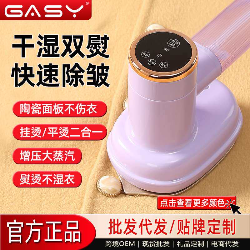 吉爱仕手持挂烫机家用旅行衣服电熨斗迷你便捷式烫熨机严选