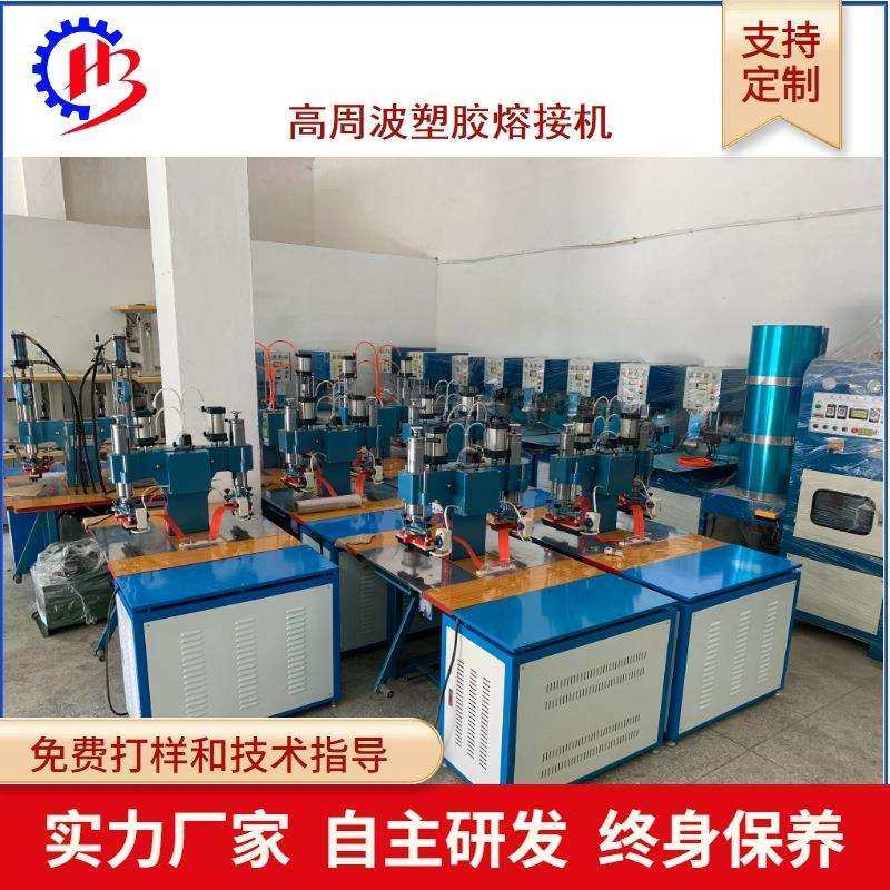 双头气压式高周波塑胶熔接机高频机PVC手袋焊接压花设备,畜牧/养殖物资,畜牧/养殖器械,淘宝优惠券,粉丝福利购,淘宝优惠卷