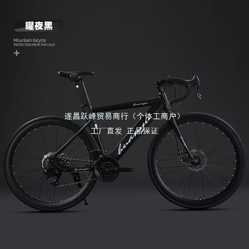 新款弯把变速破风公路车自行车内走线赛车700C男女成人学生碟刹车