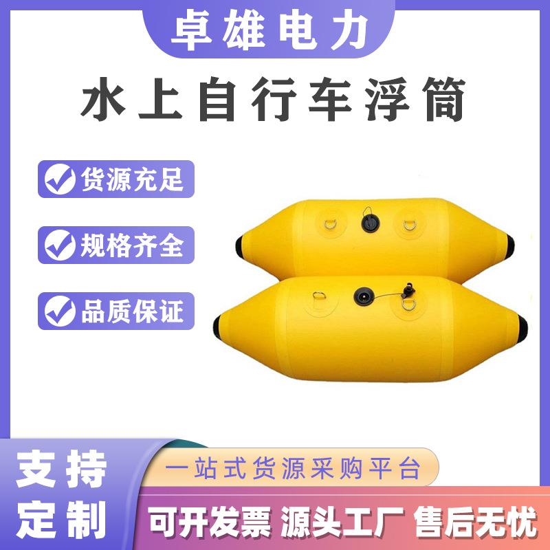 双气室防撞充气浮筒水上自行车浮筒聚乙烯水域救生气囊