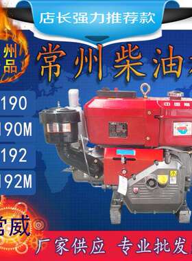 常州单缸水冷柴油机r190mr192柴油机10马力12马力发动机