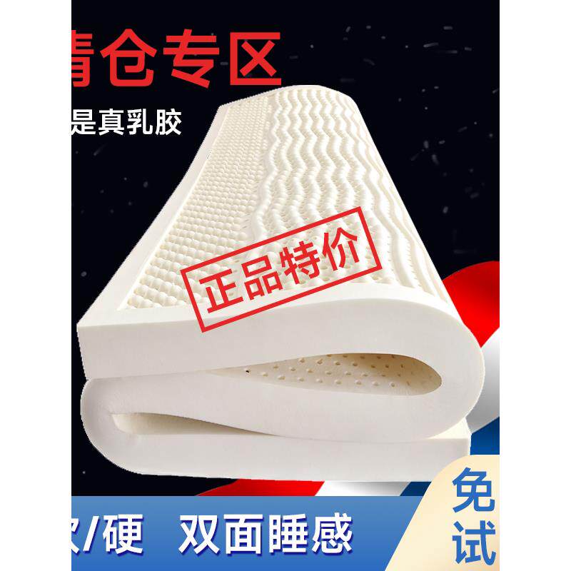 天然乳胶床垫进口5cm家用学生宿舍儿童记忆海绵橡胶软薄垫子