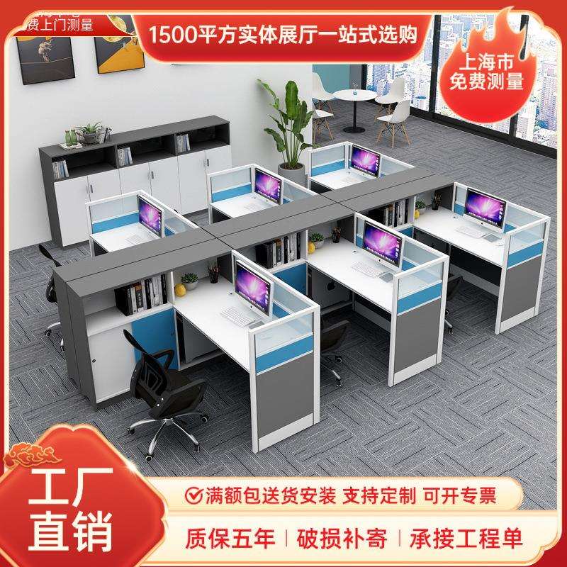 上海震轩家具职员办公桌椅组合屏风卡位简约现代白色员工位财务桌