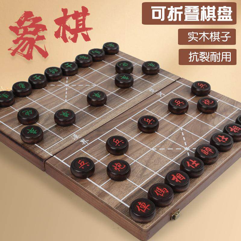 木制大号木盒折叠式中国象棋儿童学生棋套装家用便携折叠棋盘玩具