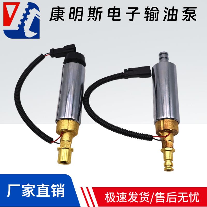 49756174295249526063249377666CT12V康明斯电子输油泵燃油泵