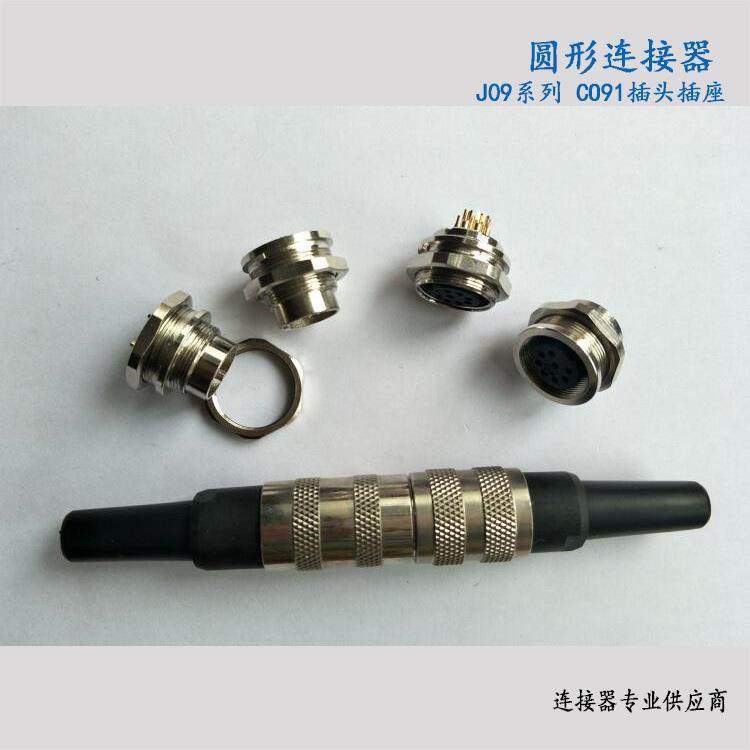 利吉尔J09-7A七芯重载工业连接器