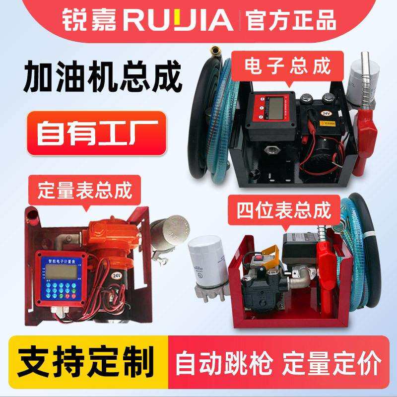 小型加油机电子定量表便携式四位表总成柴油汽油加油泵出口外贸款