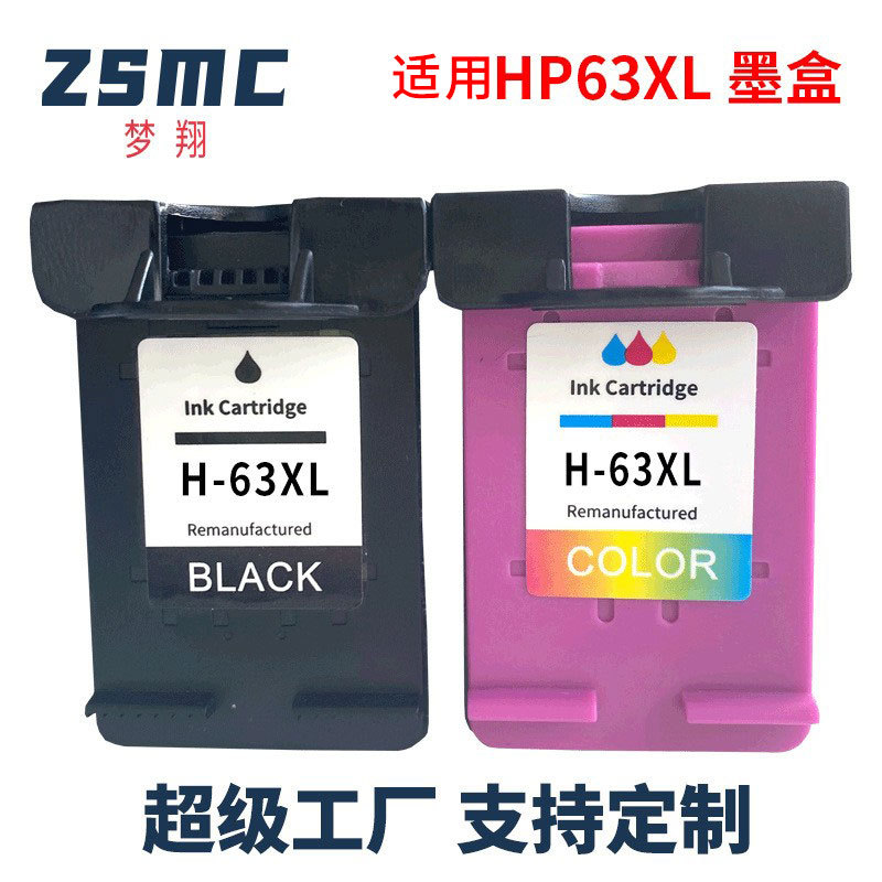 梦翔 适用HP63XL墨盒 hp2130 2131 3830 4520 4650 3632 3630墨盒