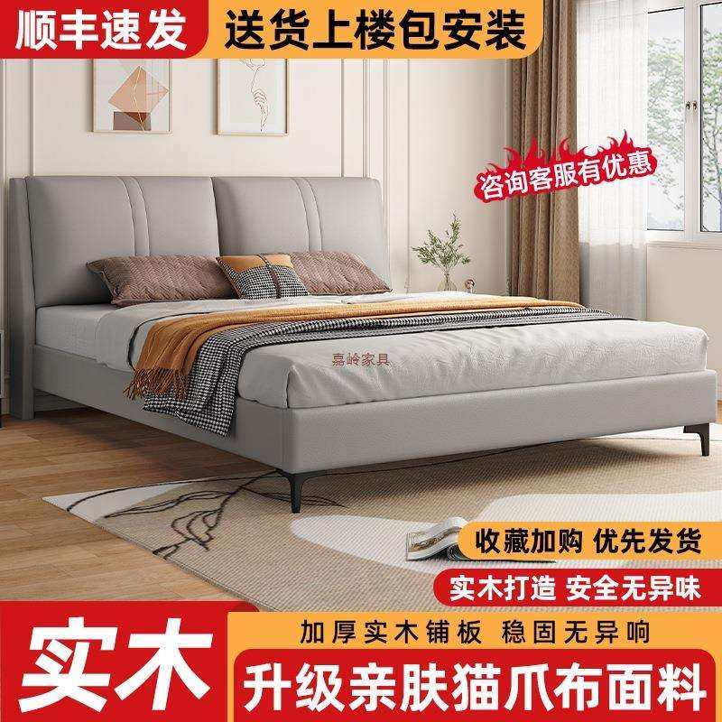 实木床1米8双人床现代简约家用主卧软包大床经济型出租房用单人床