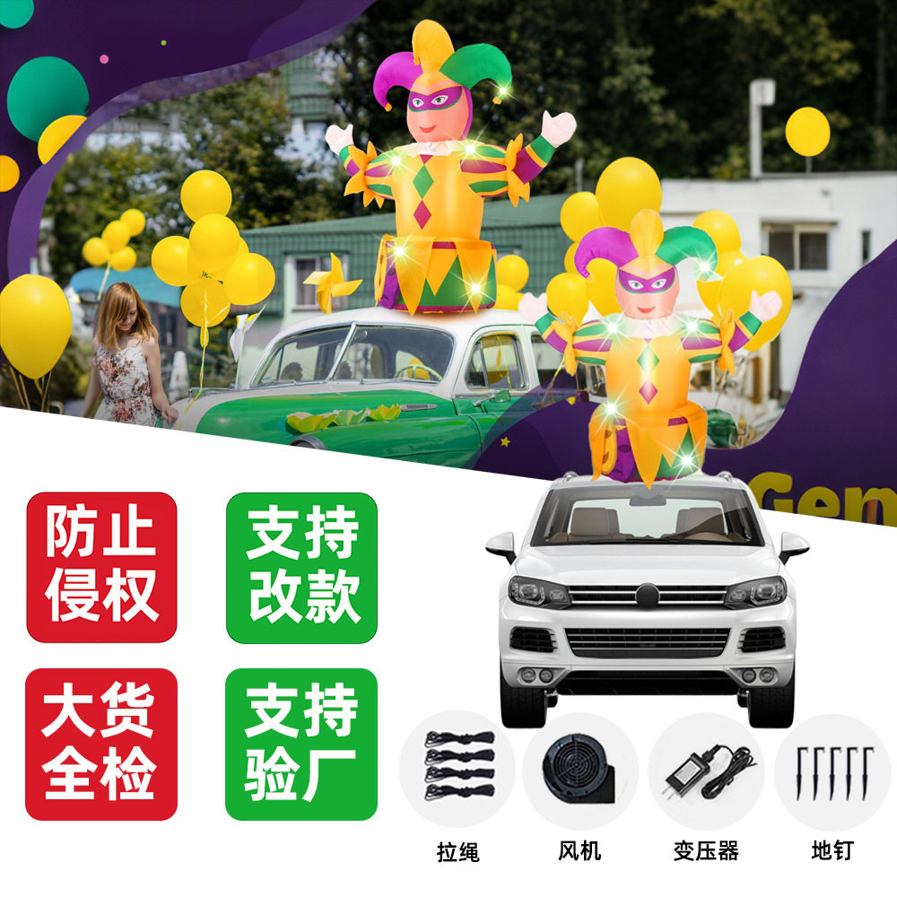 发光充气小丑车载派对面具