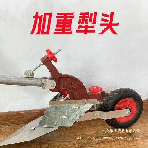 手拉犁微耕机铧式犁农村农民人力手捞犁开沟犁起垄器开沟器农机具