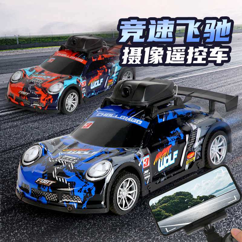 摄影赛车漂移PVC车壳带灯光四通遥控车仿真车模儿童遥控汽车