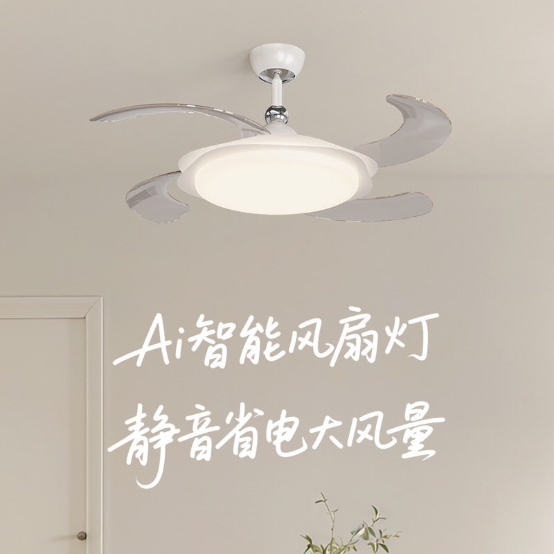 新款北欧隐形风扇灯餐厅客厅吊扇灯个卧室风扇灯家用智能一体风扇