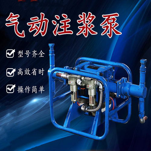气动双液注浆泵2ZBQ系列