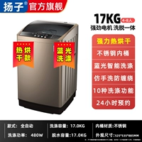 17 кг горячее сушка + сушка с синим светом + анти-сцепление [обычная крышка + горячая сушка]