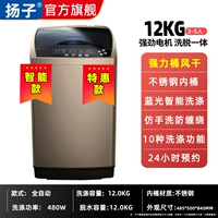 12 кг интеллектуальная модель + модель с сушкой синего света + анти-фрап [Специальное предложение 100 единиц в день]