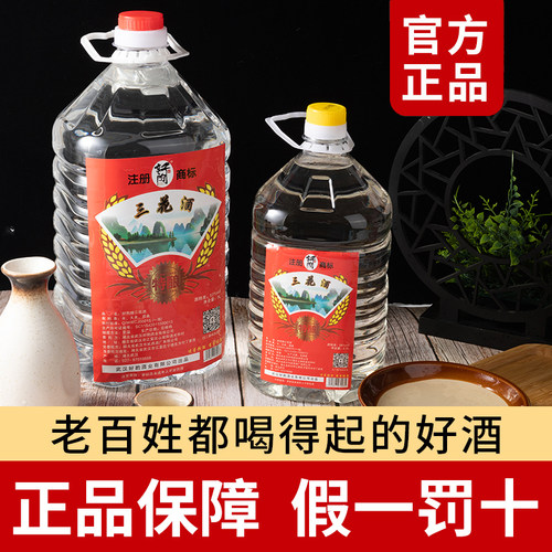 桂林小曲工艺三花酒52度纯粮食酒白酒泡酒专用浸泡酒官方旗舰店