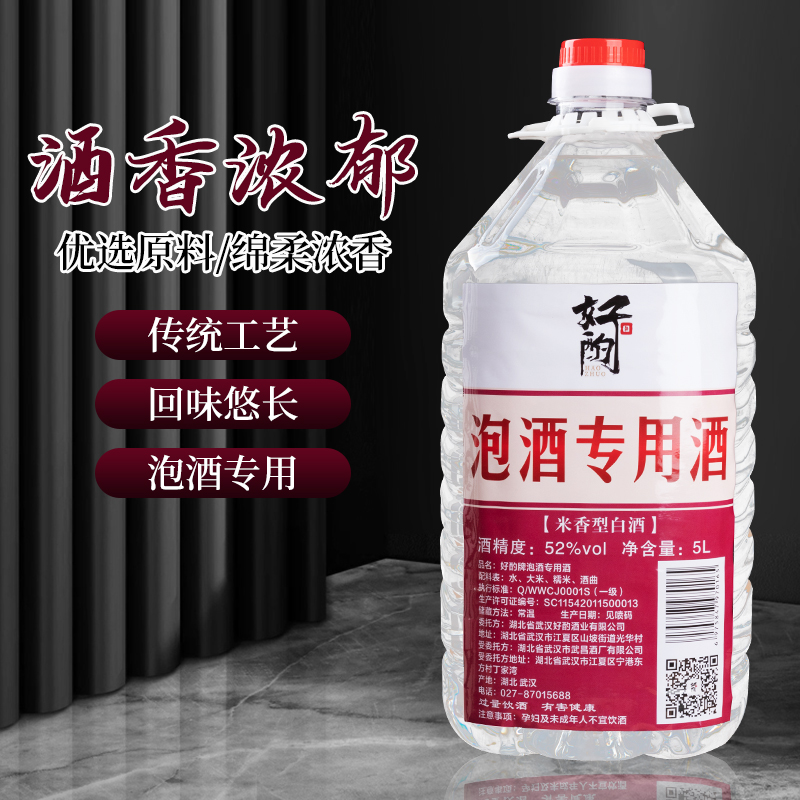散装白酒大米酿造纯粮好酒大桶纯粮原浆散装白酒60度泡酒