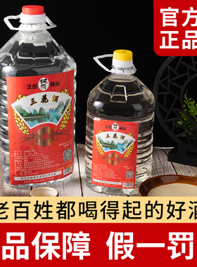 地道桂林味三花酒登场精选原料米香酒液清冽原浆清香型52度好酌
