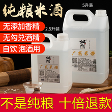 好酌散装 正宗广东米酒纯粮食酒泡酒白酒散酒泡水果青梅果酒专用酒