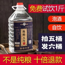 桶装白酒纯粮食酒高度白酒60度以上纯粮杏花村清香型白酒碧春酒