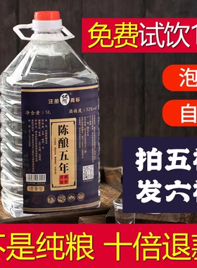 桶装白酒纯粮食酒高度白酒60度以上纯粮杏花村清香型白酒碧春酒