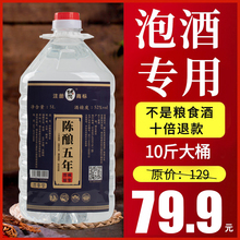 清香型纯粮食酒38度泡酒专用贵州酒度正品官方旗舰店泡药的白酒