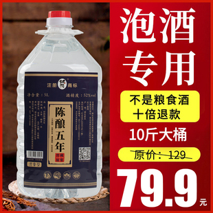 白酒清香型纯粮食酒38度白酒纯粮食酒纯粮食酒泡酒专用贵州酒度