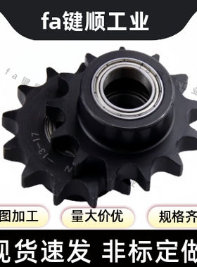 链条链轮SP50B16-N-15/16/17/18/19/20/22/24/25/28/30/32/35/38