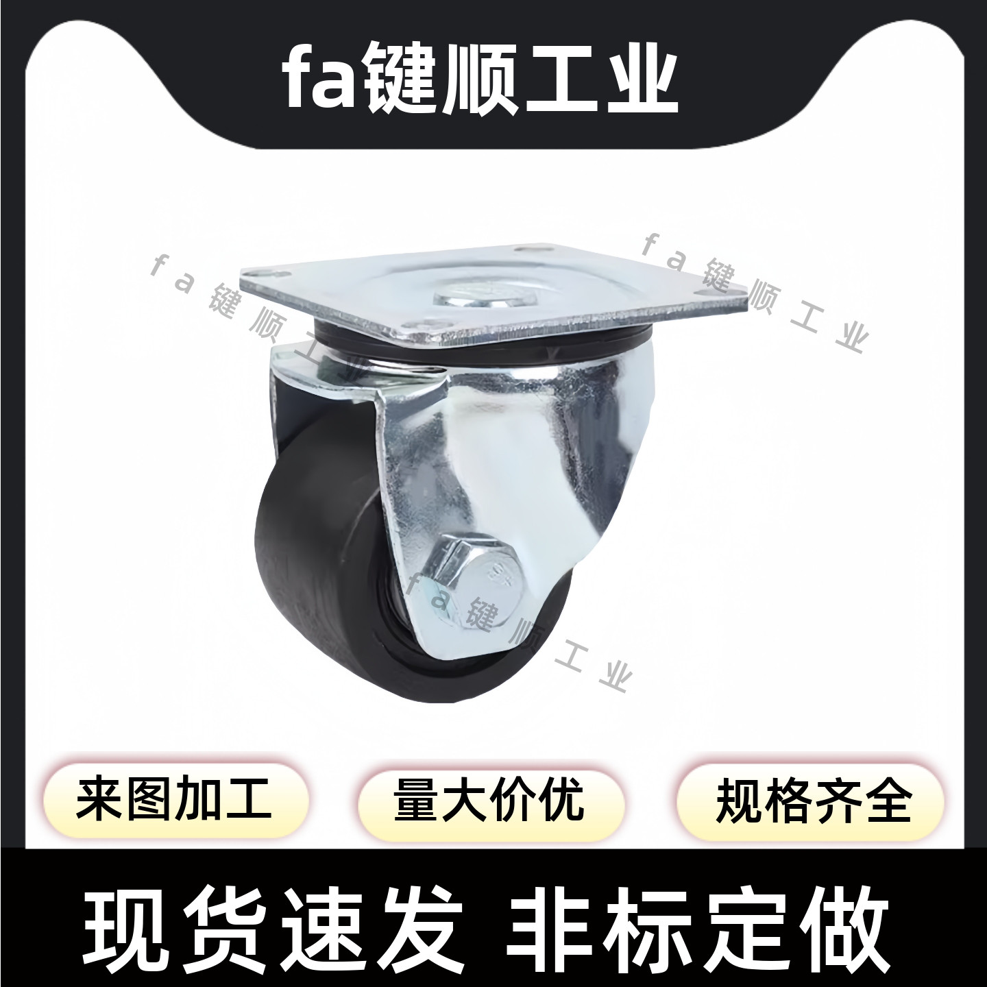 尼龙平底活动型脚轮CGL06-D80/D100-NS 低重心脚轮重载型